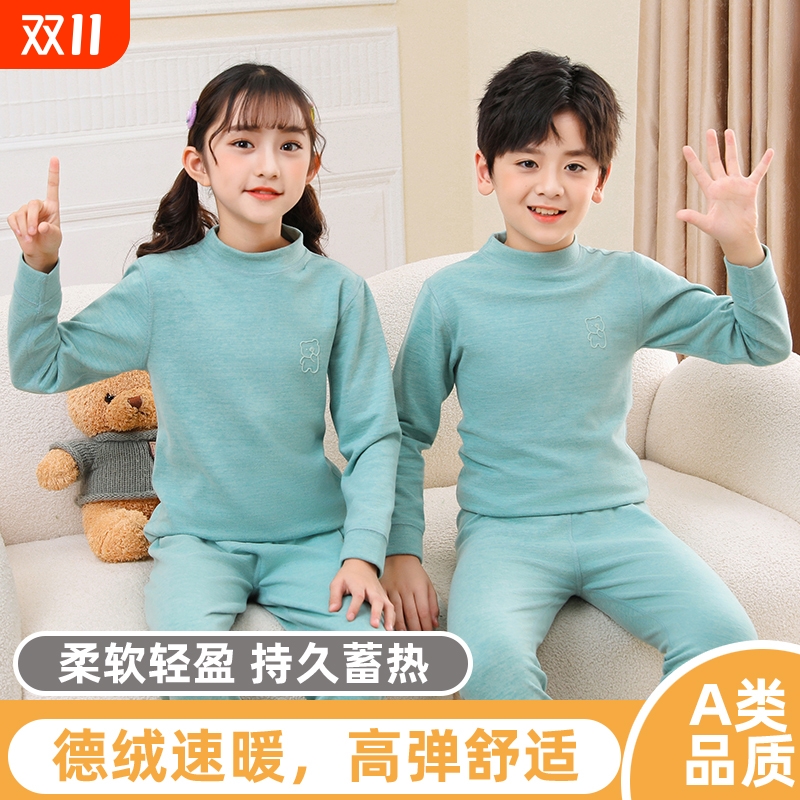 秋冬季儿童中领无骨德绒内衣套装