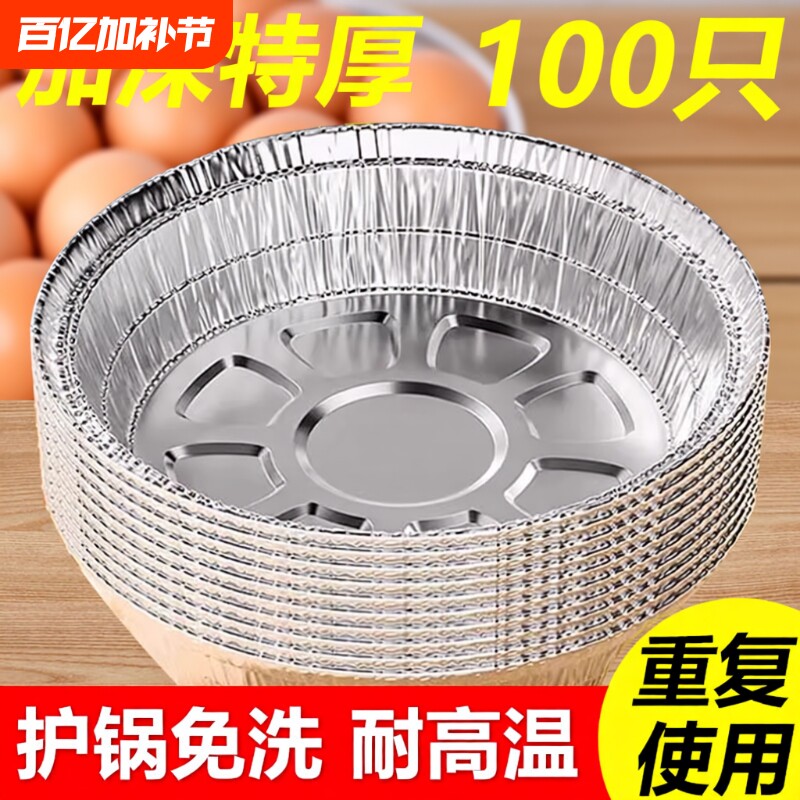 空气炸锅专用锡纸盘家用烧烤箱烤盘烘焙锡箔碗锡纸盒食品级锡纸碗