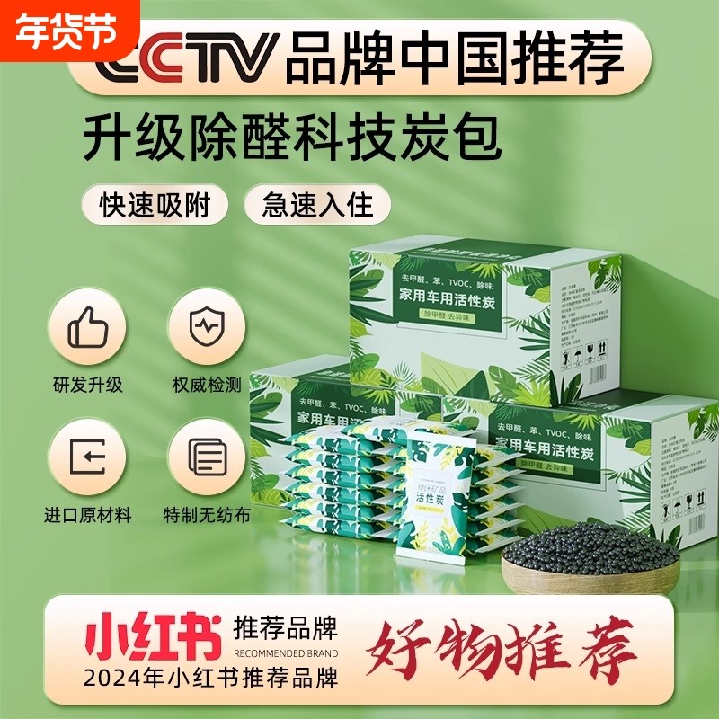 活性炭包除甲醛新房竹炭包家用吸甲醛清除剂新车碳包除味车内入住