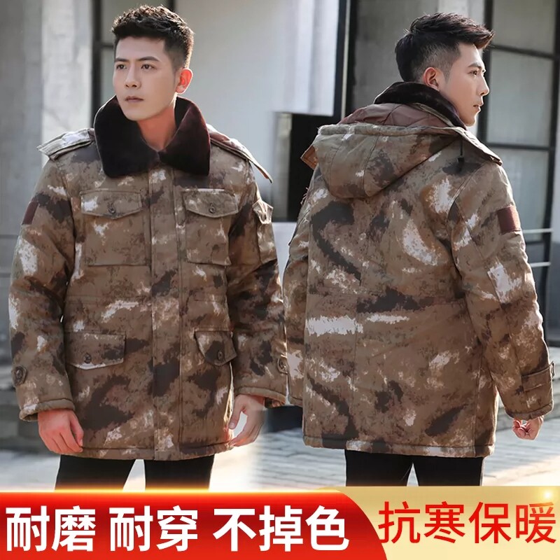 军大衣男冬季加厚迷彩大衣中长款保安冷库保暖棉服防寒服劳保棉衣