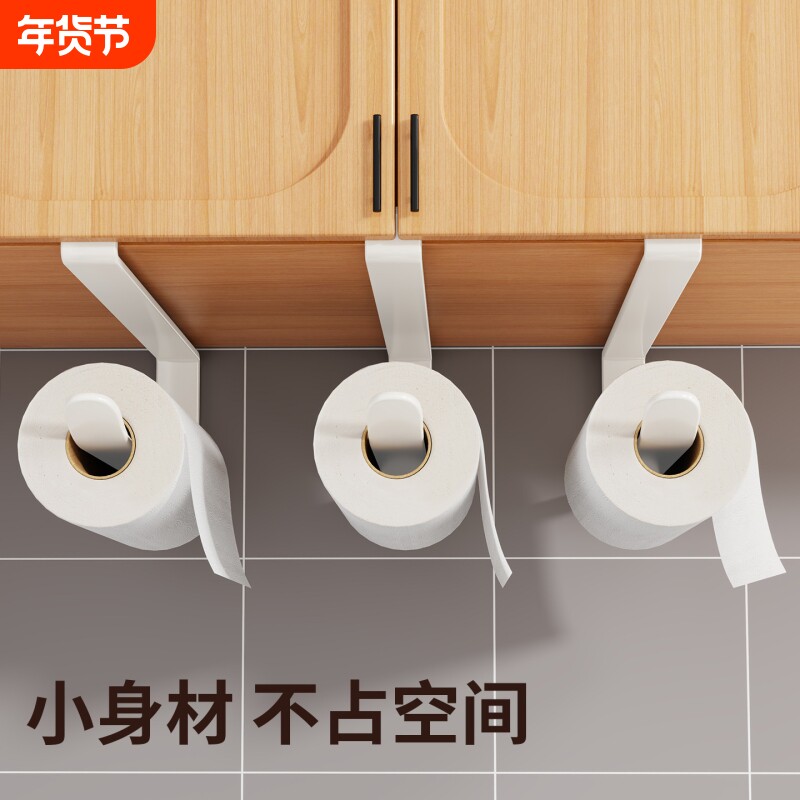 厨房纸巾架橱柜下免打孔多功能卷纸架加厚壁挂式置物架黑色白色