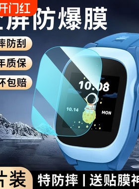 适用小米米兔7A钢化膜米兔儿童手表6C保护膜C7A米兔电话手表7X膜4C学习手表6X全屏5X贴膜7高清6屏幕5pro护眼