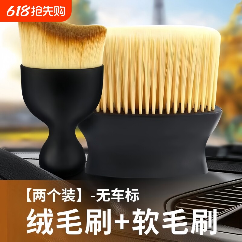 汽车车内内饰清洗工具空调出风口清洁刷洗车用软毛刷缝隙除尘刷子