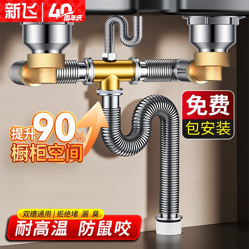 包安装洗菜盆下水管配件下水器不锈钢后置防臭厨房下水管排水管