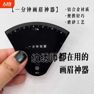 升级款一分钟画眉卡尺更贴合眉骨金属材质小巧高级优于其他款卡尺