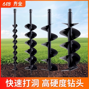 汽油地钻钻头挖坑机种植施肥植树打洞机冰钻电锤水钻单叶双叶钻头