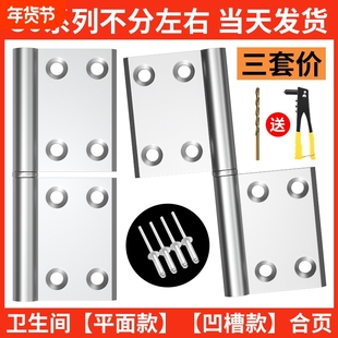 厕所卫生间门合页铝合金门浴室门合叶折页大全铰链配件活页铆钉