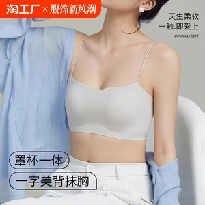 维多利亚美背内衣女夏季2024新款细肩带吊带背心无痕聚拢抹胸文胸