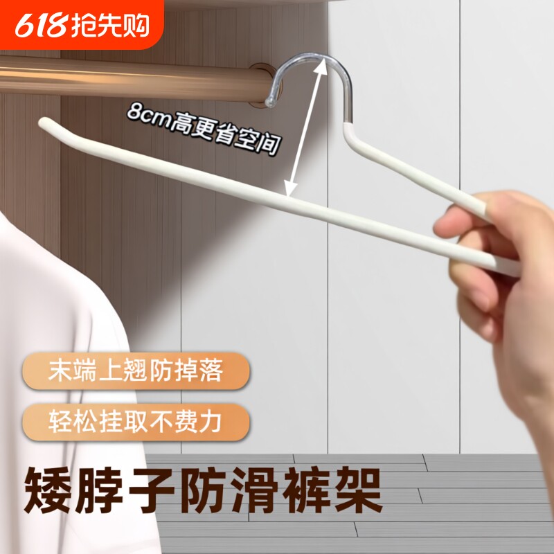 矮脖挂裤架专衣架裤夹正向省空间衣柜收纳鹅颈天鹅金属家用防滑