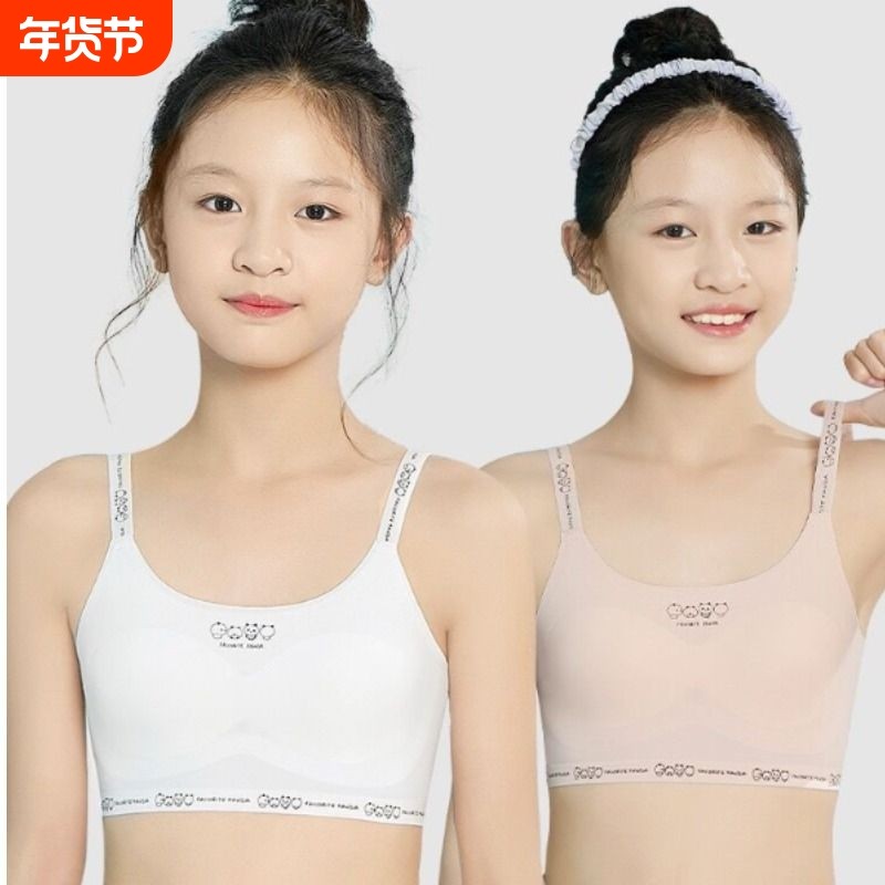 女童内衣发育期小背心小学生少女儿童文胸一二阶段薄连体无钢圈