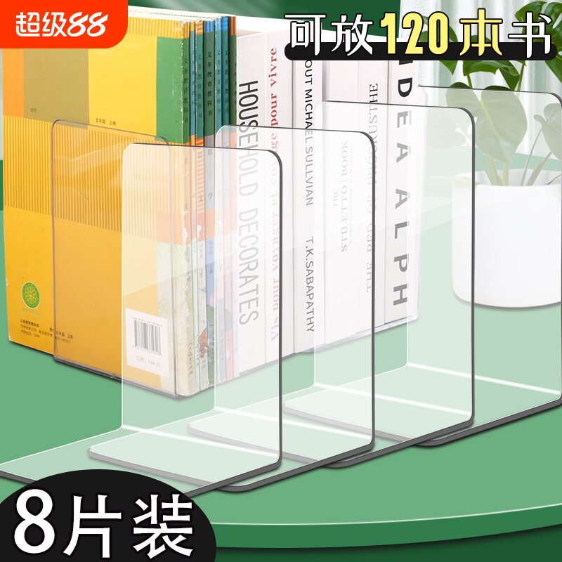 l型书立塑料加厚透明书立多功能创意办公室桌边收纳书立架搁板书靠书挡桌面收纳固定书本神器放书支架书撑