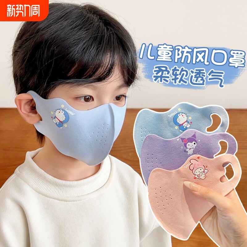 儿童秋冬口罩2025新款可水洗卡通可爱防风寒冬季保暖男女童护眼角
