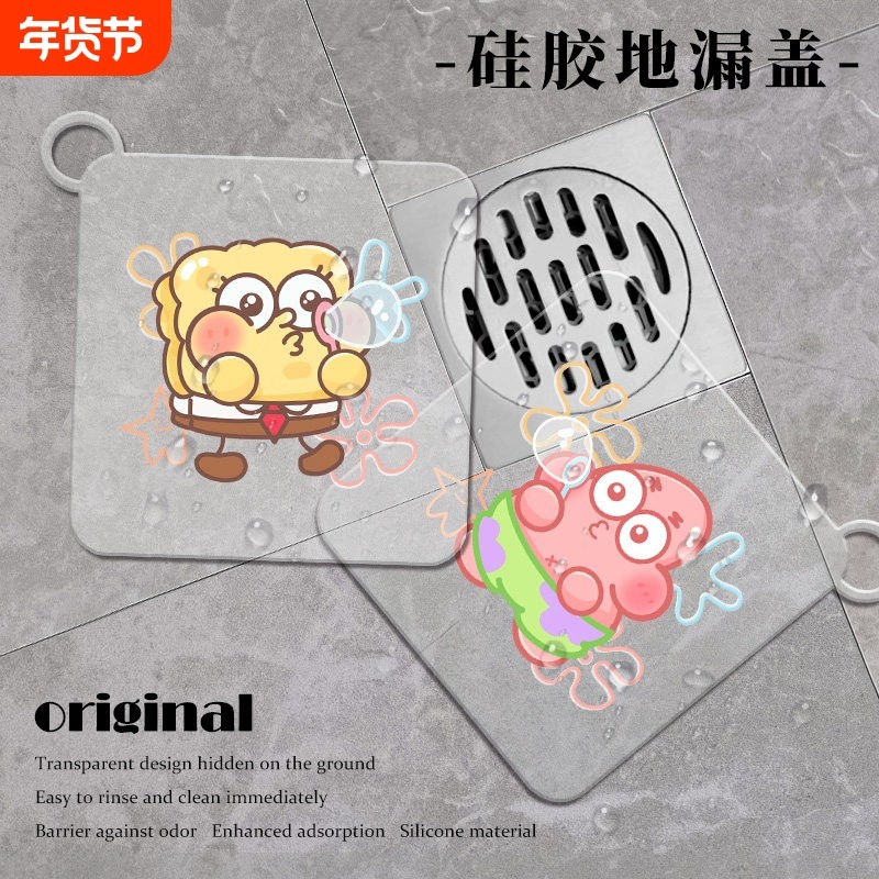 卡通防臭地漏盖硅胶垫下水道防反臭封闭盖厕所浴室卫生间防臭神器,家庭/个人清洁工具,地漏防臭器,淘宝优惠券,粉丝福利购,淘宝优惠卷