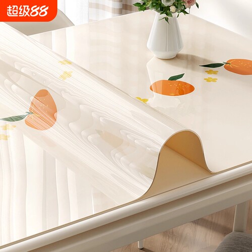 桌布防水防油免洗防烫pvc餐桌垫子轻奢高级感茶几桌垫桌面保护垫