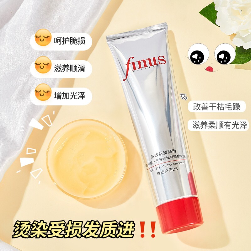 一分钟焗油奇迹护发素滋润柔顺修护150ml*1