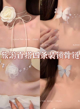 超仙白玫瑰项链珍珠蝴蝶高级项链2025锁骨链绑带新款气质百搭脖颈