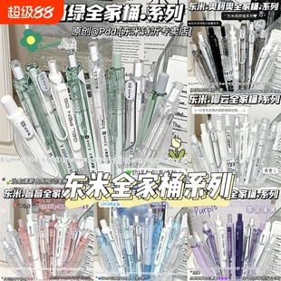 东米按动笔学生水芯撞色笔记精工考试红黑笔尖作业签字笔芯宝特瓶ins黑科技芯颜值按动式高颜速干大容量高级