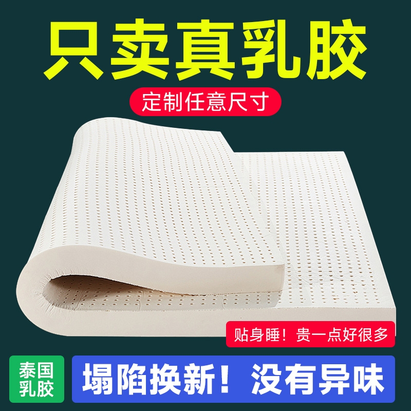 天然乳胶进口正品记忆海绵床垫家用学生宿舍儿童1.8米橡胶软薄垫
