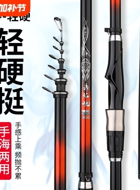 淡海矶竿矶钓竿357号矶杆远投2819调抛竿超轻硬滑漂杆专业碳素