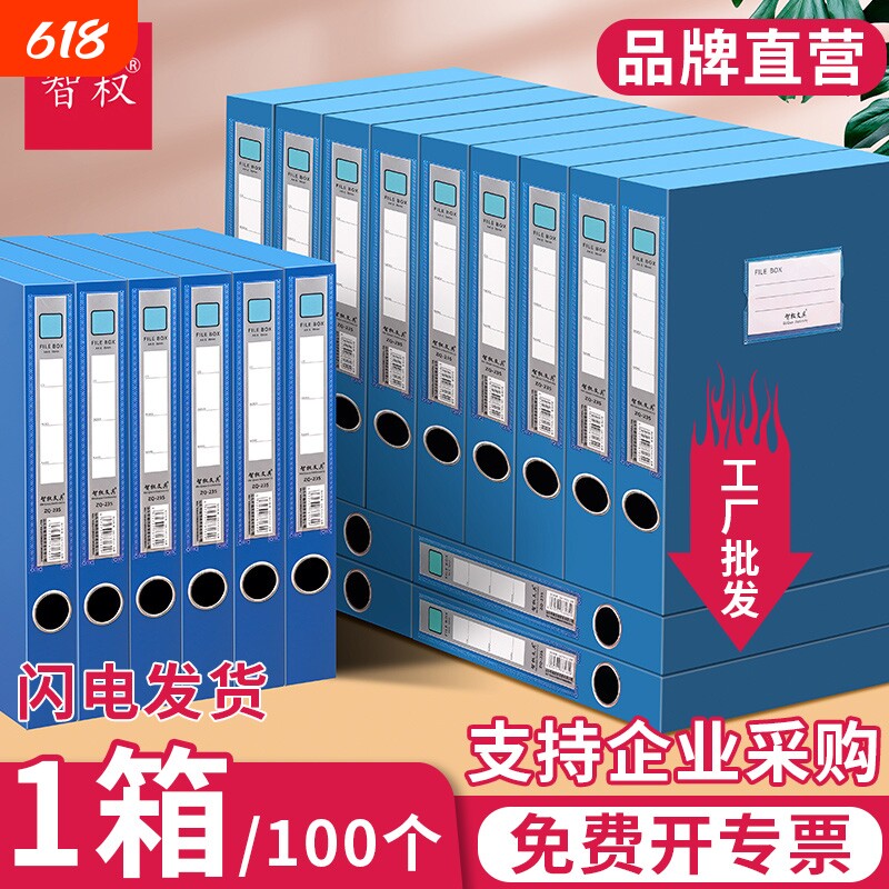 文件盒文件夹收纳盒档案盒文件资料盒A4塑料盒办公室资料册档案夹立式资料袋会计凭证文档人事整理盒大容量