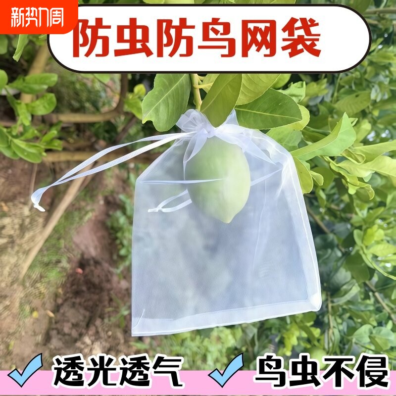 水果套袋防虫防鸟包桃子苹果番石榴梨子专用保护果树套袋子网袋罩