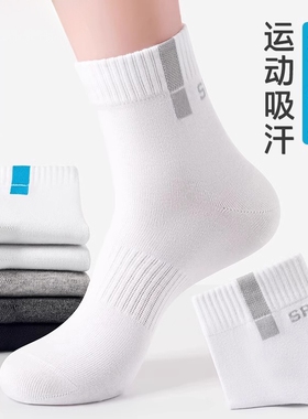 诸暨袜子男款春秋运动防臭中筒袜冬青少年白色百搭潮吸汗透气长袜