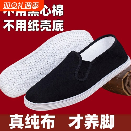 老北京布鞋男黑千层底布鞋吸汗一脚蹬纯手工中老年牛筋底防滑鞋子