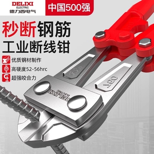 德力西电气工业级断线钳钢筋剪链条钢筋铁链剪断器剪锁剪铁丝钳子