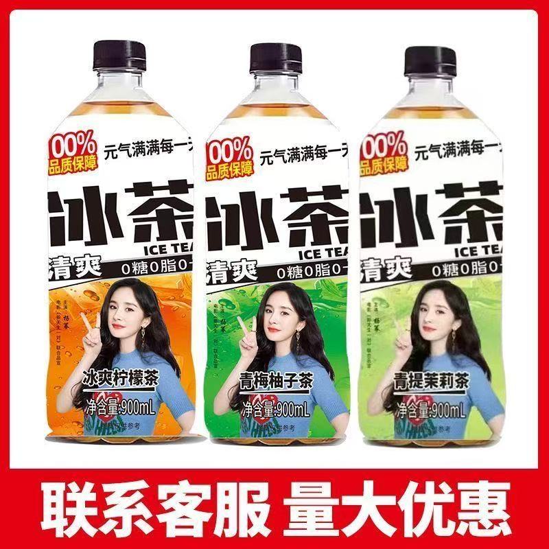 轩轩冰茶12瓶*900ml柠檬茶青梅柚子茶0糖0脂减糖茶饮料6瓶装果汁