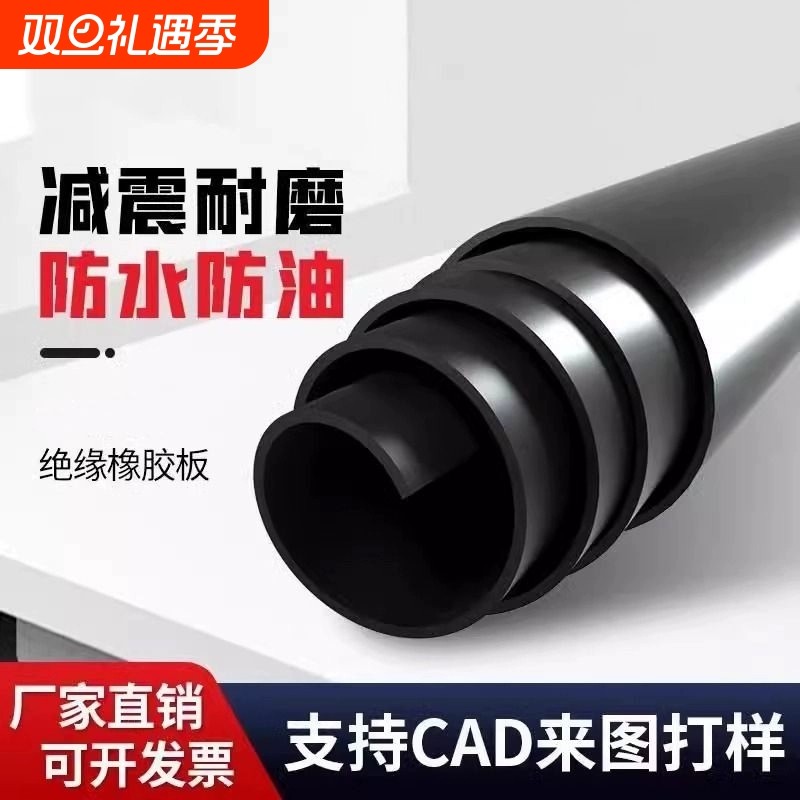 绝缘橡胶垫板耐高温防水耐磨工业胶皮垫防滑黑色减震垫耐油橡胶板