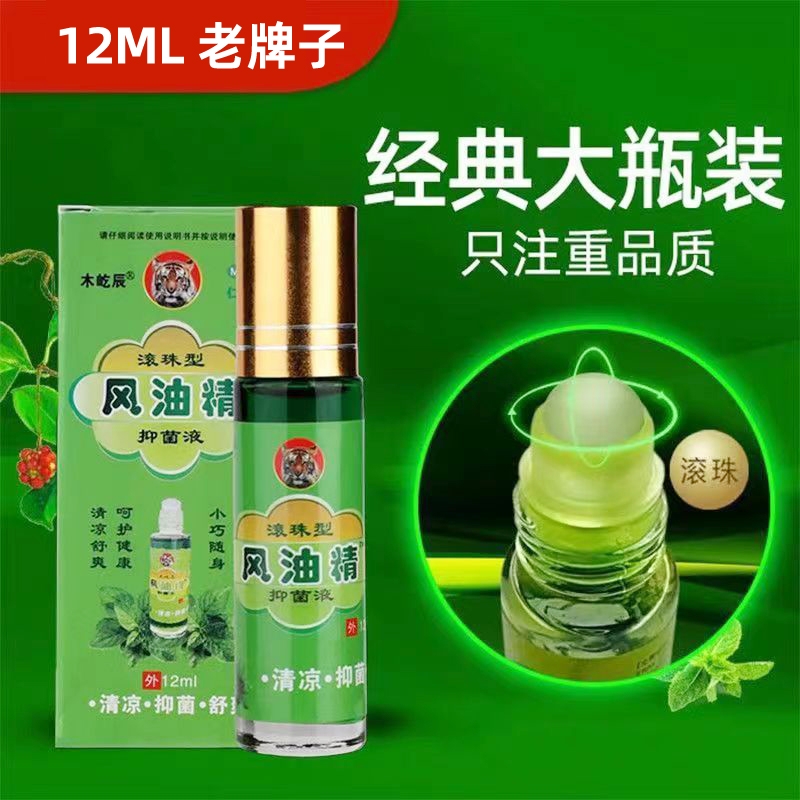 滚珠型风油精木屹辰清凉油防叮咬