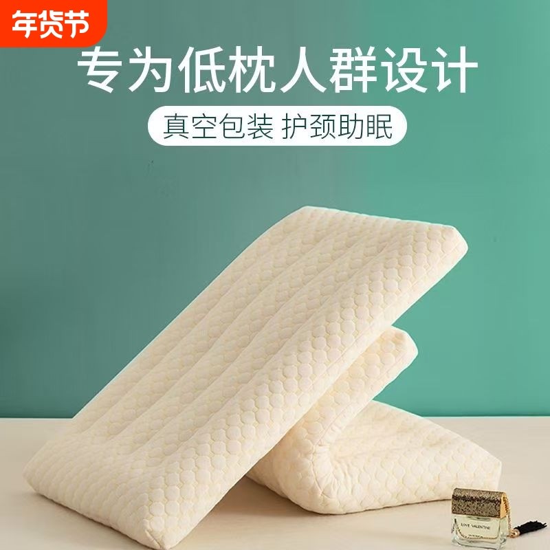 品质优选枕头枕芯家用护颈椎助睡眠学生宿舍专用整头超低枕矮枕