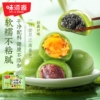 味滋源艾草红豆沙青团糯米糍蛋黄肉松麻薯雪媚娘糕点心零食青团子