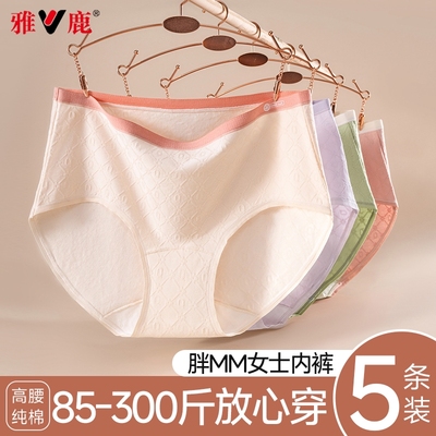 雅鹿300斤胖mm加大码加肥女内裤
