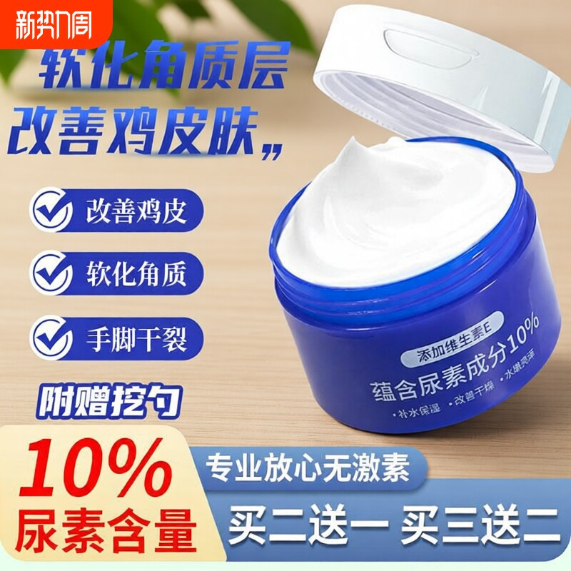 维E尿素霜10%尿素维生素E乳护手霜国货护肤品保湿滋润角质鸡皮肤