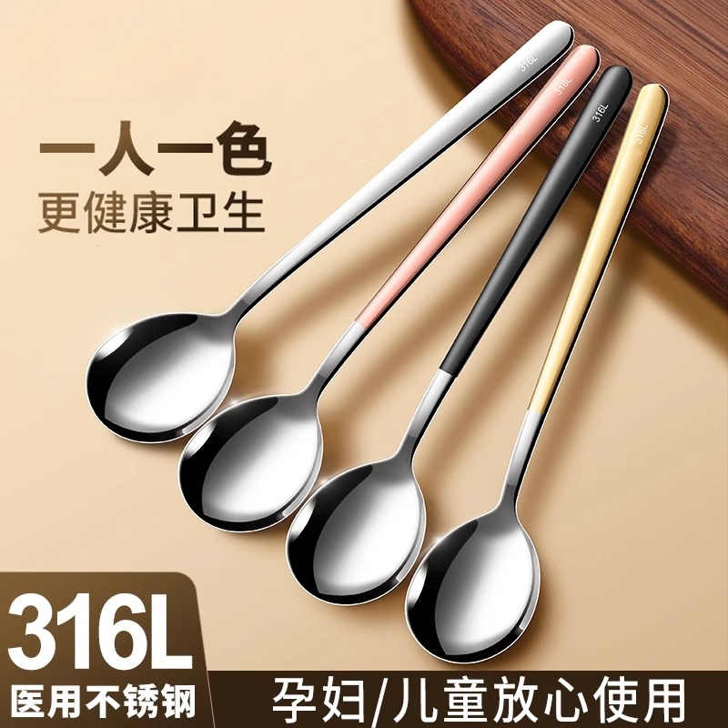 贝柚长柄不锈钢勺子|千人加购