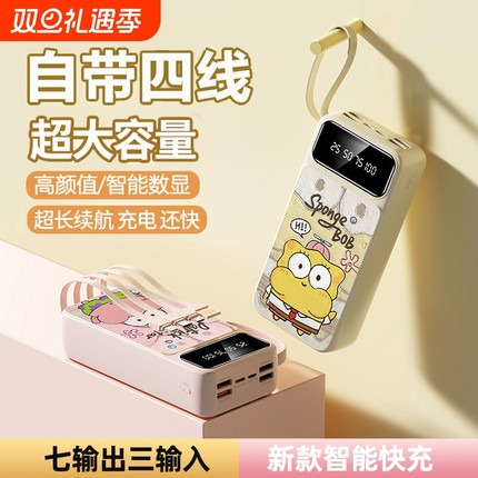 充电宝3C认证正品自带线超薄小巧便携迷你快充50000毫安大容量可爱2万移动电源适用华为oppo苹果vivo手机专用