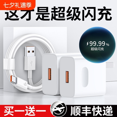 适用华为120W66W100W超级快充