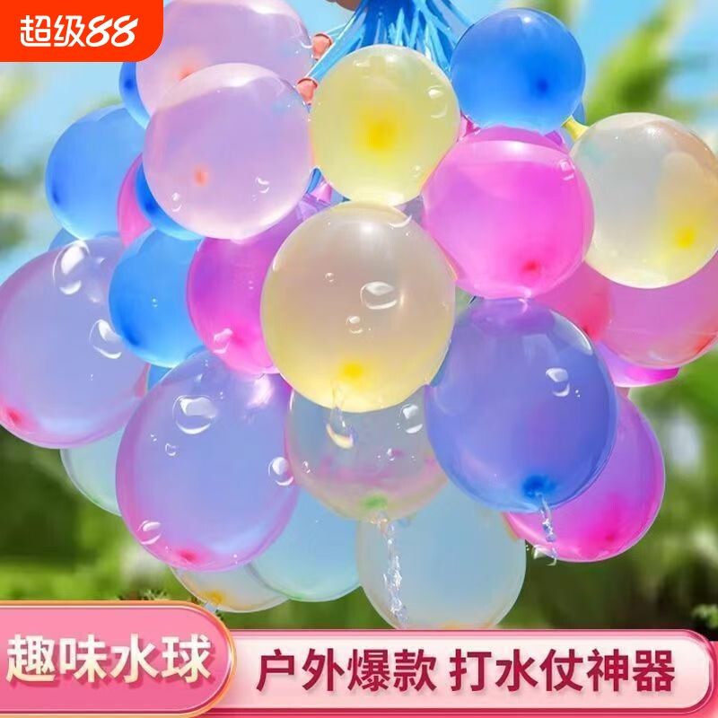 户外快速儿童注水气球自动夏天水壶沙滩泳池水球打水仗儿童玩具