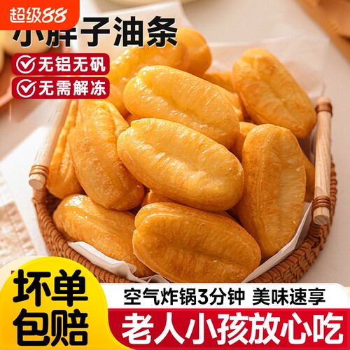 油条半成品早餐家用空气