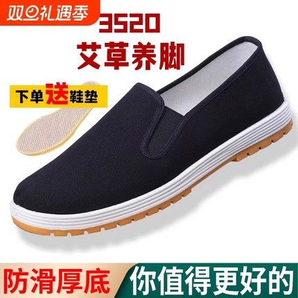 夏季老北京布鞋男士3520透气传统男款防滑中老年爸爸工作休闲开车