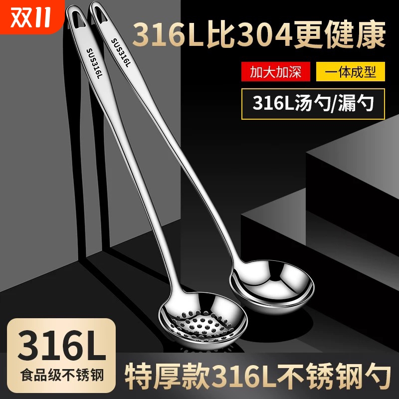 德国食品级不锈钢家用长柄盛汤勺子316火锅漏勺隔油勺套装大号加