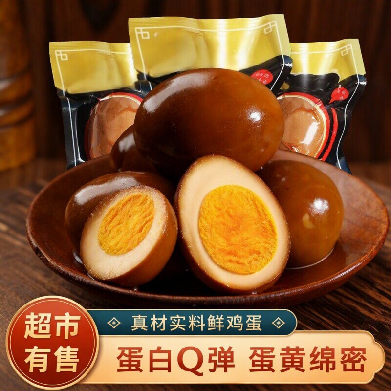 五香卤蛋即食五香鸡蛋盐焗泡面茶叶蛋批发早餐零食整箱健康夜宵