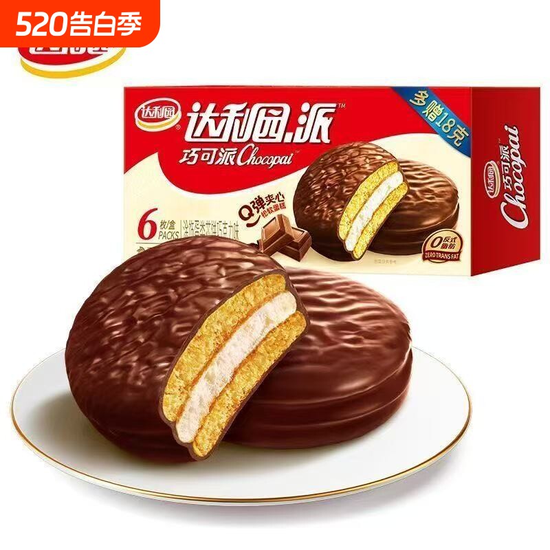 达利园巧克力派盒装经典巧克力味盒装饼干好丽友派同款松软蛋糕
