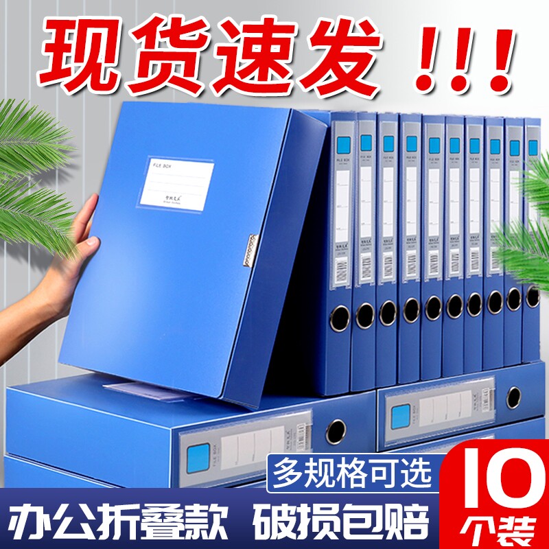 A4加厚档案盒折叠款文件资料盒文件夹55mm塑料蓝色收纳盒办公室档案文件财务会计凭证合同图片