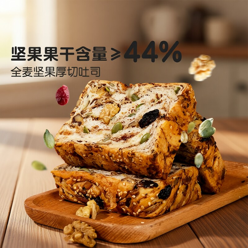 抖音直播同款爆料千层厚切吐司全麦面包手工制作早餐零食坚果面包
