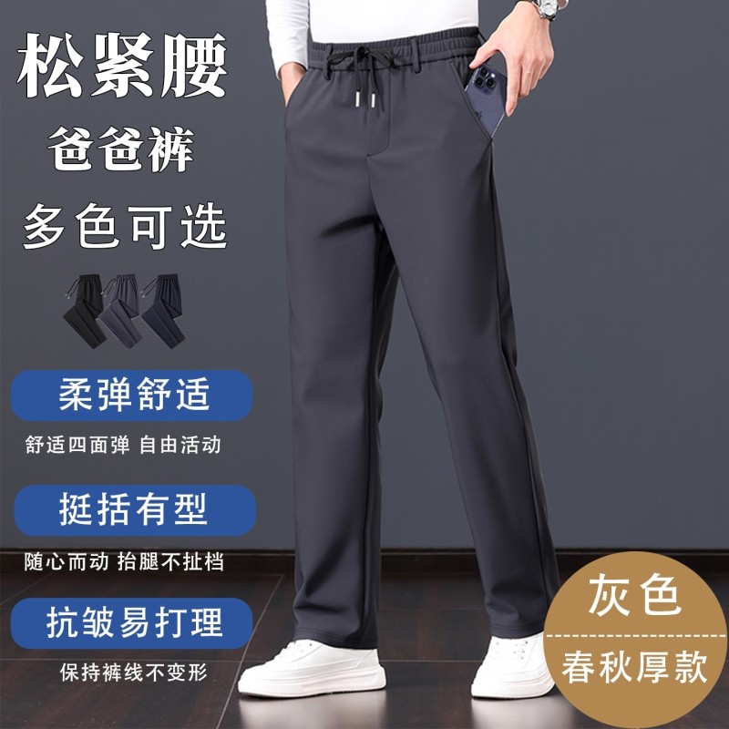男士中老年松紧裤宽松直筒高弹力长裤爸爸装秋冬季加绒运动休闲裤