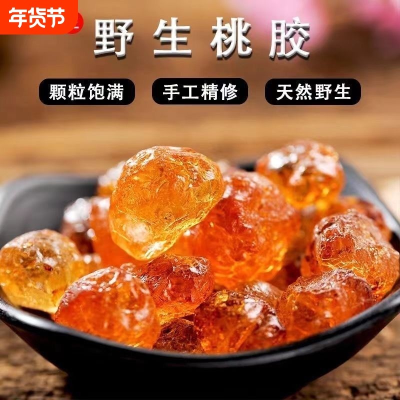 正品桃胶天然野生500g桃花泪精修特级搭配皂角米雪燕组合食用银耳,传统滋补营养品,桃胶,淘宝优惠券,粉丝福利购,淘宝优惠卷