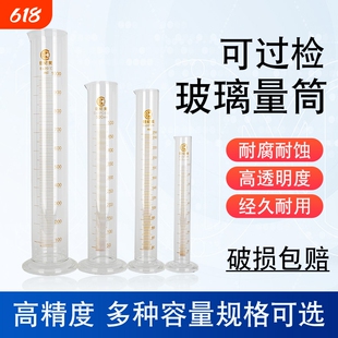 玻璃量筒实验室量杯带刻度100ml250ml500ml1000ml酒精比重计用