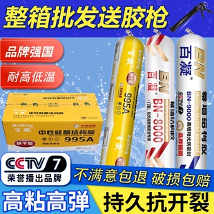 995中性硅酮结构胶强力瓷砖门窗专用玻璃胶耐候密封室外防水透明
